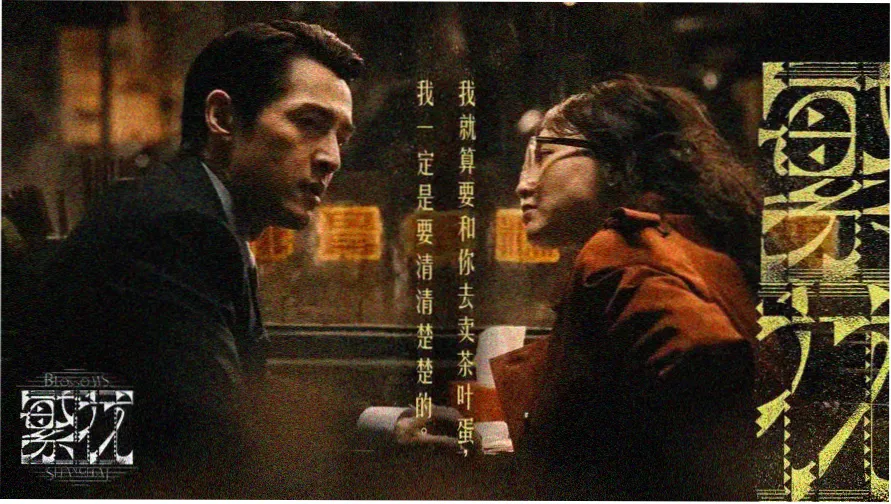 亲爱的热爱的电视剧免费观看全集完整版 海报1